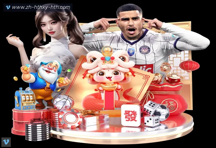 HTH华体会APP下载真人APP