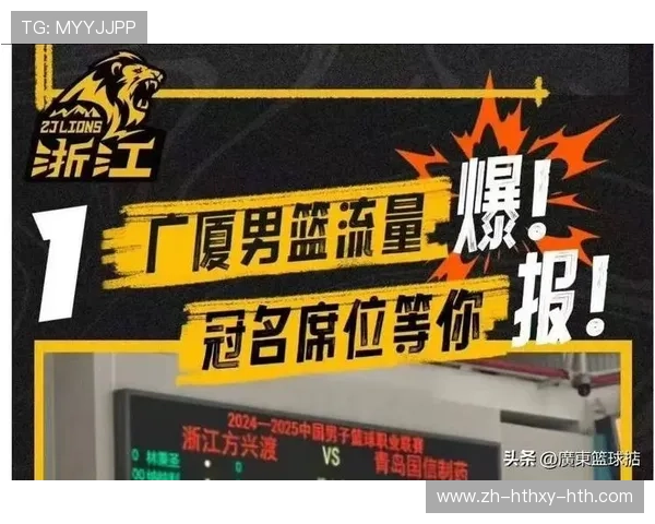 成为CBA球队赞助商的成本及权益解析 成为CBA球队赞助商的成本及权益解析