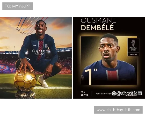 法甲球星出自哪支球队？球员背景与成就