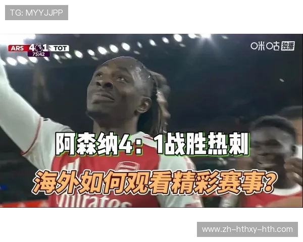 高清英超直播实时解说与全球球迷同频呐喊